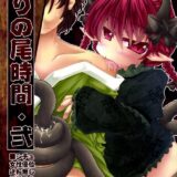 お燐ちゃんのふたなりちんぽで逆アナル逆レイプ本