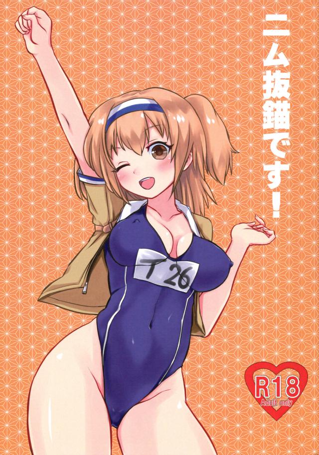 ニムの短編フルカラーイラスト集