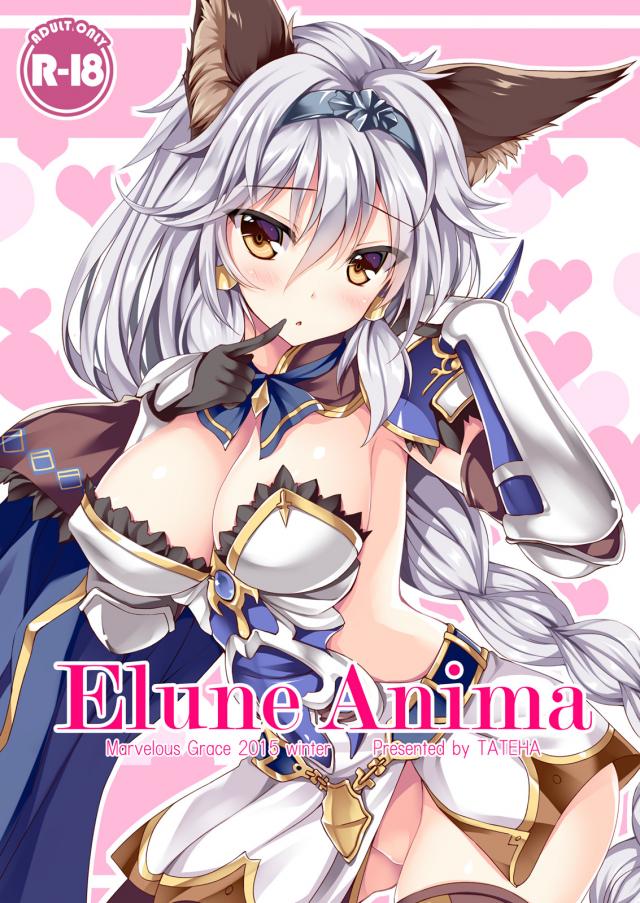 エルーン娘達のエッチな姿を収めたフルカラーイラスト集