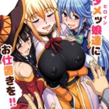 アクア、めぐみん、ダクネスに卑猥なお仕置きを敢行する!!