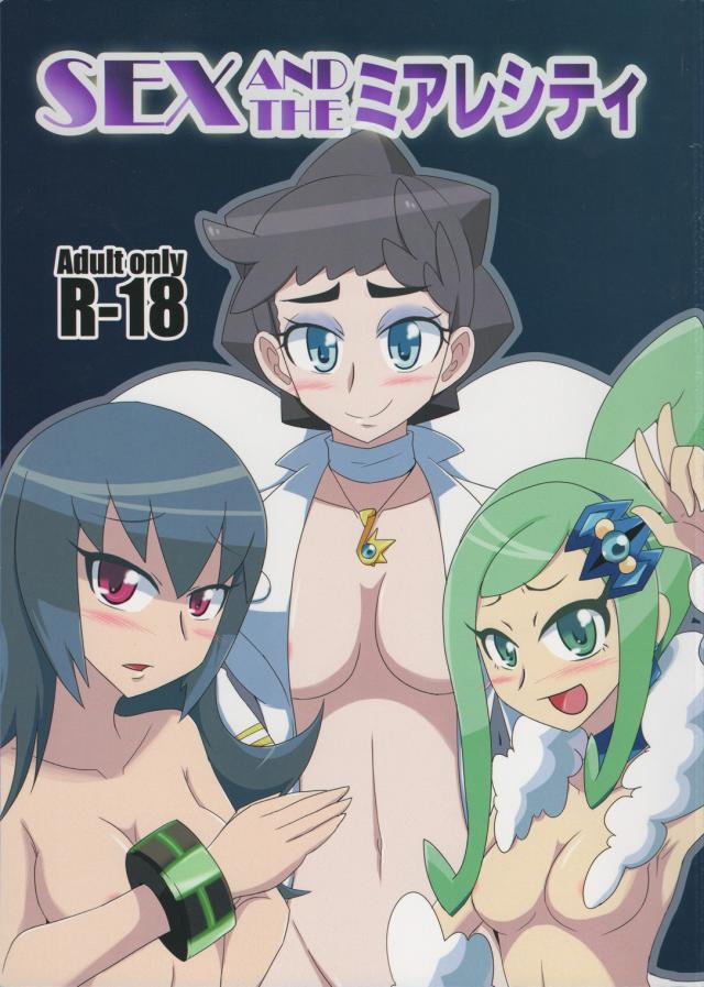 ナツメ・カルネ・ルチアと大乱交!!