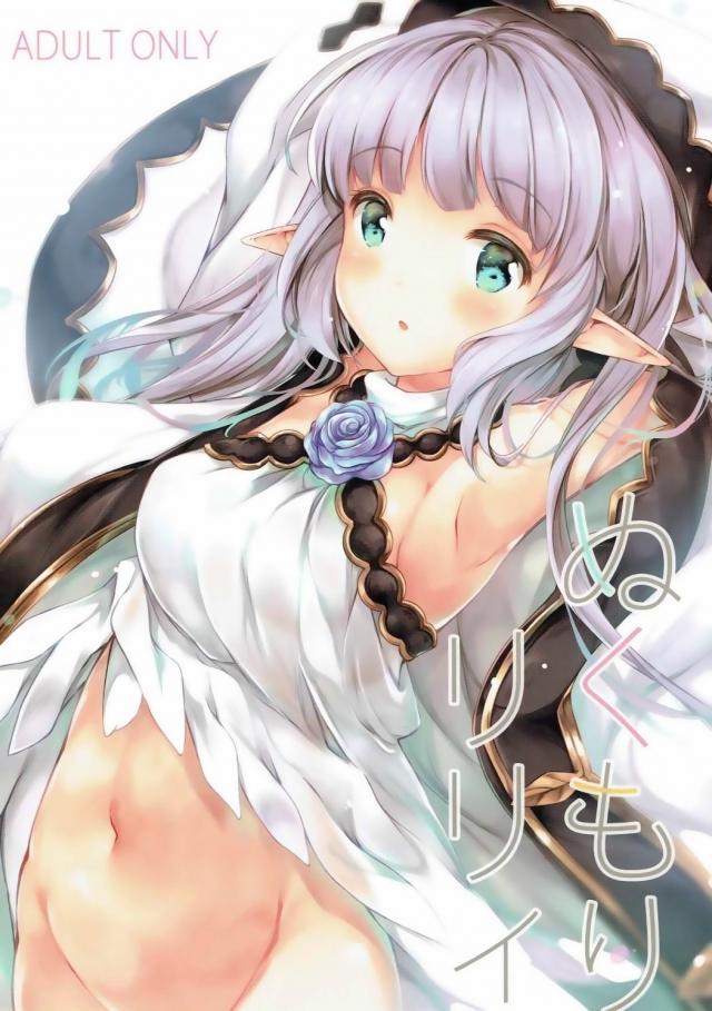 リリィの少し切ない初めてHのお話