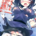 羽黒ちゃんの部分露出エロブック