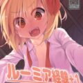 ルーミアとイチャラブして最終的に孕ませる本