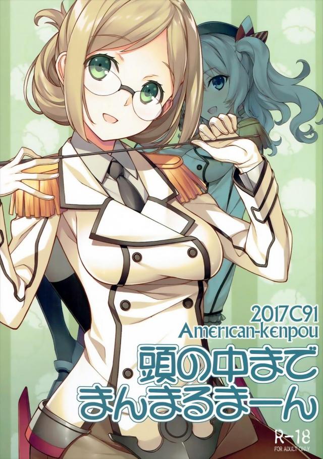 鹿島&香取メインの漫画のフルカラー漫画＆艦娘イラスト集