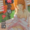 新婚旅行に行った先で、色んな格好で毎晩エッチ