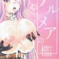 グランとふたなりジータを「お世話」するナルメア姉さんの本