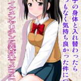 宮水三葉(瀧くん)がレイプされ処女を奪われ快楽堕ちする本