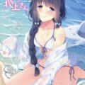 幸せ極まりないふたりの、ぽかぽかムードな日常もＨも楽しめる1冊