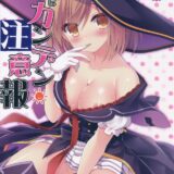 ジータとのひょんな事から始まるイチャラブえっち