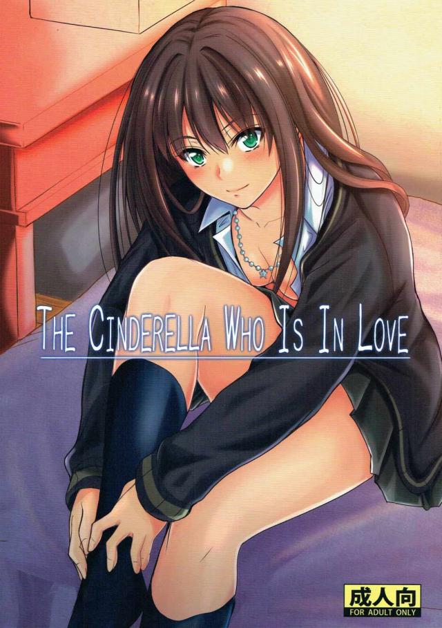 凛ちゃんを自室へ連れ込んで、たっぷりエッチに手解きしちゃう♪