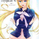 エロ可愛いドM金髪騎士のおねだりセックス!!