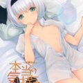 自分に自信が持てない妖夢が華奢な体で頑張ります!