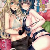 ショタになって愛宕と高雄にイタズラされたい!そんな願望の本