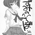 いずみのひろば2016summer