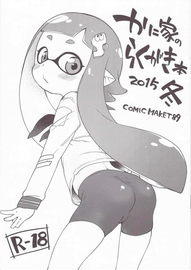 イカガールのトロ顔にリビドー爆発間違いなし!!
