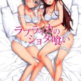 子役の男の子とエッチをするお話