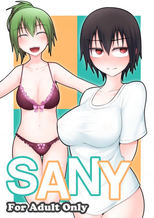 早苗×文のふたなり百合ックス
