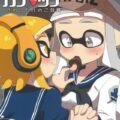 イカちゃんたちのイチャラブふたなりえっち