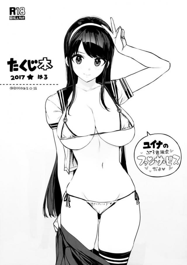 ブラコンJKアイドル結菜と姉弟SEX!!