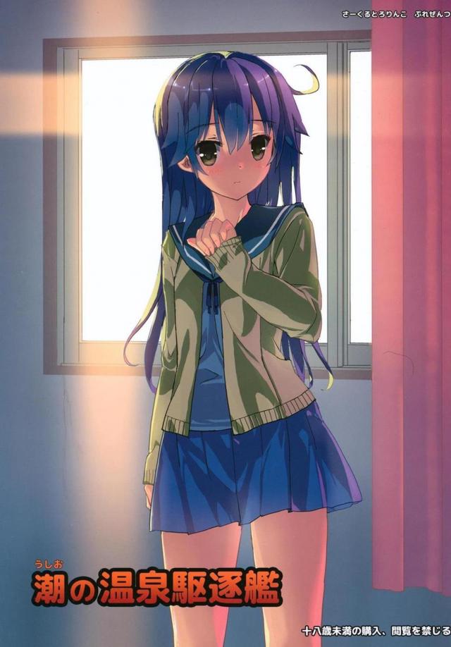 潮がおじさんに開発される本