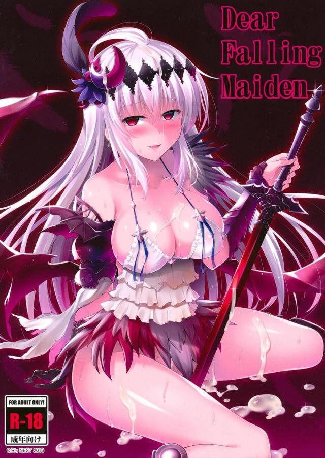 闇に堕ちたジャンヌダルクが団長のジータを自分のふたなりによって犯してしまう話