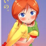 永遠のロリっ娘ヒロイン・プルとイチャラブえっち♪
