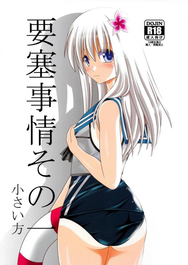 ろーちゃん、ユーちゃんのおしっこ本