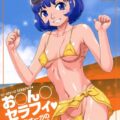 ドラクエXのふたなりオーガ♀がセラフィの人間らしいせっくすの修行に協力します。