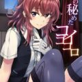 傷心した司令を慰める嵐の本