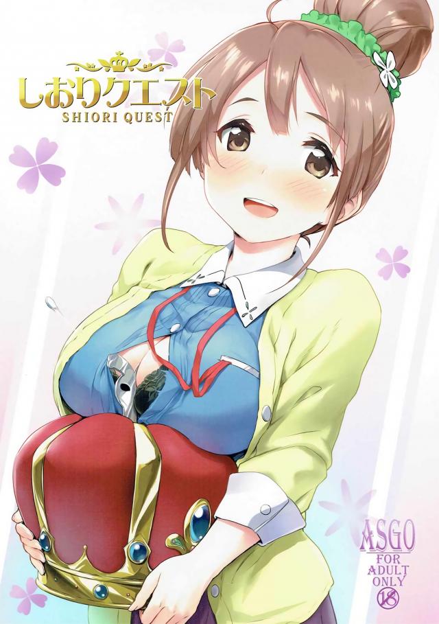 国王になってしおりさんに好き放題命令しちゃう本