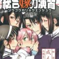 妙高型の艦娘たちの酔っぱらい百合乱交本
