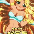 初代秘宝伝から伝説への道までのクレアの記憶の物語