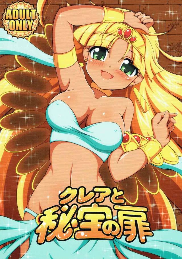 初代秘宝伝から伝説への道までのクレアの記憶の物語
