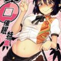 催眠術に掛かったフリをする射命丸文のおねショタエロギャグ本