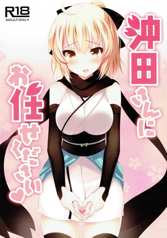 マスターを照れながらリードするイチャラブ本