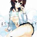 健康のためにおしっこを飲ませてもらう提督の話