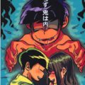 十四松の彼女(妊娠中)が一松に寝取られます。