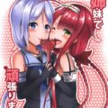 海風ちゃんと江風ちゃんのイチャラブ百合本!