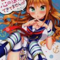 茜と武内Pの甘酸っぱく爽やかな恋物語