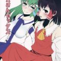 霊夢と早苗と3P巫女ックス！