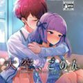 瀬名翼と氷上スミレのエロ本