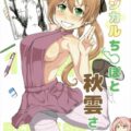 秋雲が原稿のためにキラ付けセックス