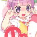 のんちゃんがえっちな特訓をがんばります!