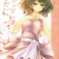 新妻・楓さんとの結婚性活