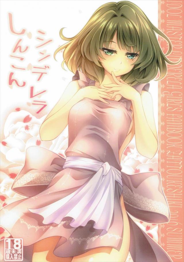 新妻・楓さんとの結婚性活