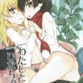 カエサル・カルパッチョの百合本
