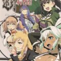 遠野天狗ノ忍衆にエロいことをしたい！