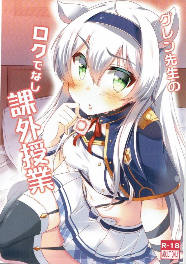 ロクでなし短編ふるからー本