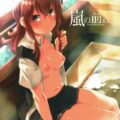 出張同伴した秘書艦の嵐と共に露天風呂付き旅館で…